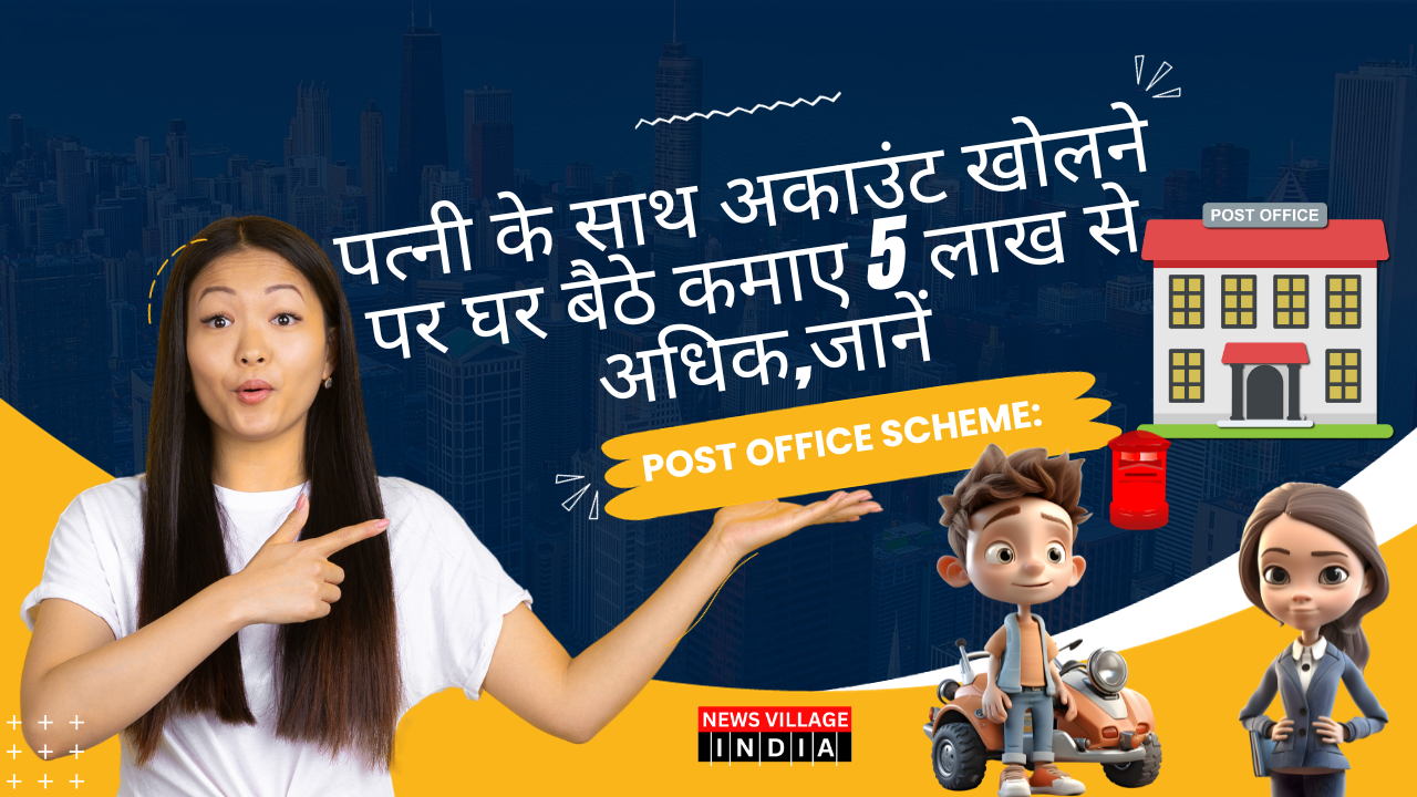 Post Office Scheme: