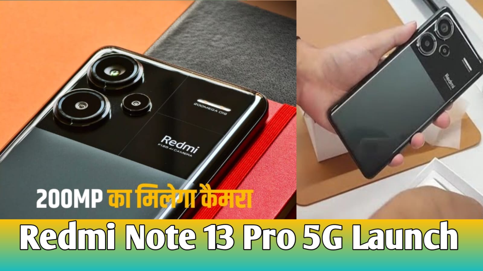 Redmi Note 13 Pro 5G Launch: 200MP कैमरा Fast चार्जिंग फुल डिटेल