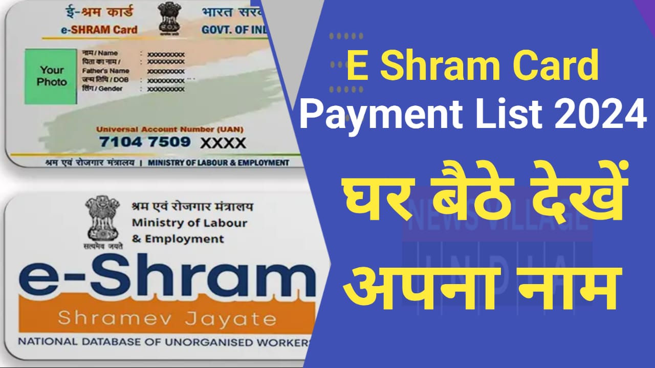 E Shram Card Payment List Utter Pradesh