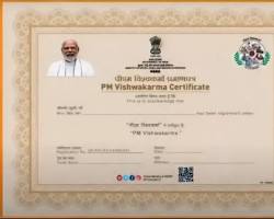 PM Vishwakarma Yojana Certificate Image
