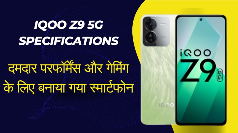 iQoo z9 5g specificationsदमदार परफॉर्मेंस और गेमिंग के लिए बनाया