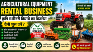 Agricultural Equipment Rental Business: कृषि मशीनरी किराये का बिजनेस कैसे शुरू करें?