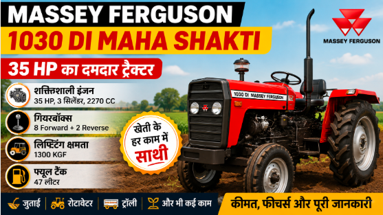 Massey Ferguson 1030 DI
