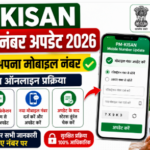 PM Kisan Mobile Number Update 2026