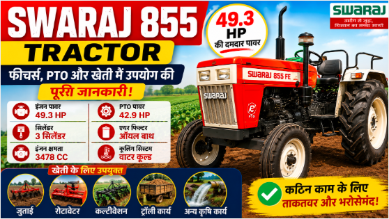 Swaraj 855 Tractor 49.3 HP इंजन, फीचर्स, PTO और खेती में उपयोग की पूरी जानकारी