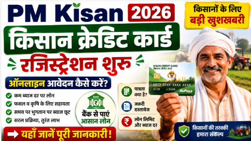 PM Kisan Credit Card Registration 2026