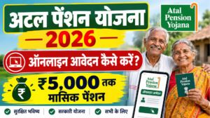 Atal Pension Yojana Online Apply 2026: अटल पेंशन योजना में ऑनलाइन आवेदन कैसे करें? जानें पूरी प्रक्रिया