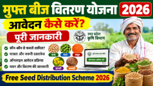 Free Seed Distribution Scheme 2026: आवेदन कैसे करें? पूरी जानकारी