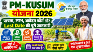 PM-KUSUM Yojana 2026: पात्रता, लाभ, आवेदन फॉर्म और Last Date की पूरी जानकारी
